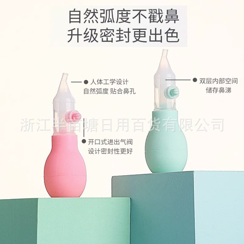 Baby Nasal Aspirator, Newborn and Toddler Nasal Aspirator, Children's Nasal Aspirator, Household Nasal Aspirator, Made of Silicone Material