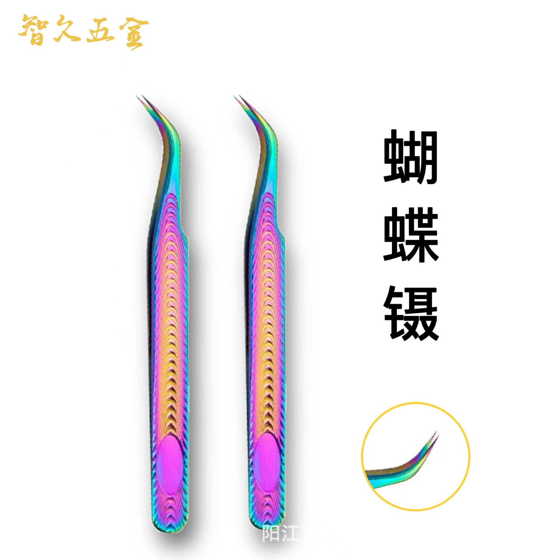 厂家直销彩色睫毛镊子 眉夹 开花镊子 金羽夹 不锈钢镊子 蝴蝶镊