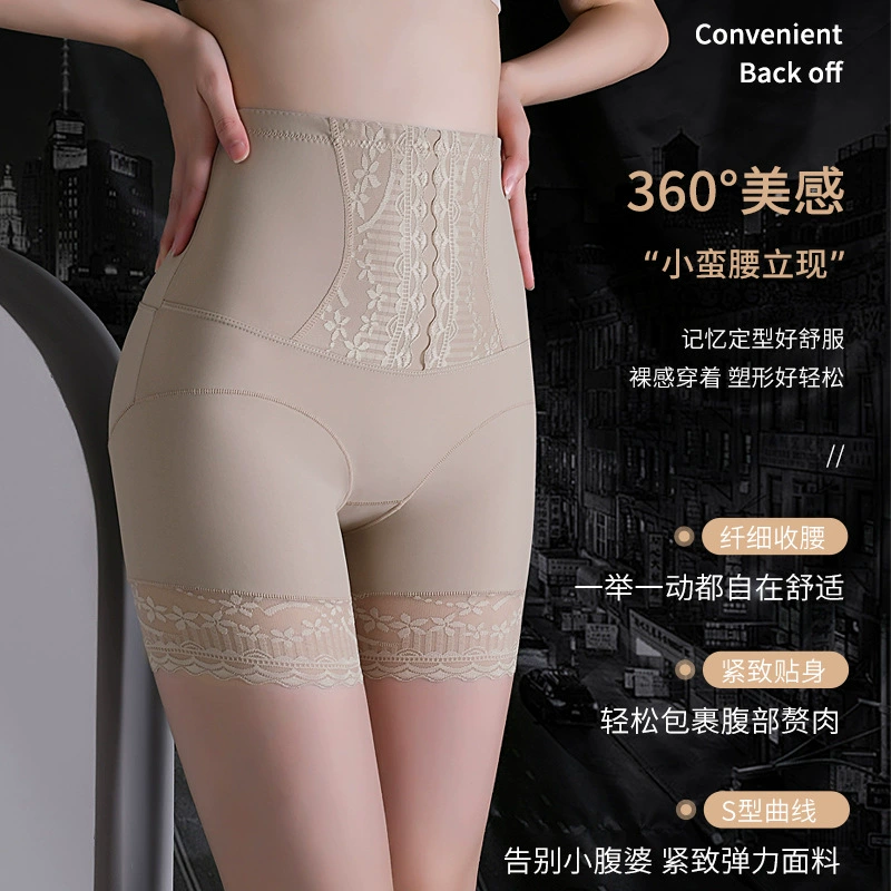 Трусики с высокой талией без следов женские защитные брюки
