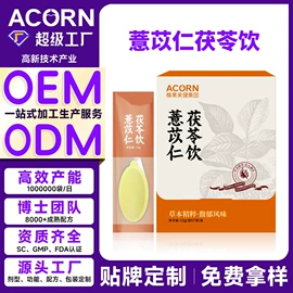 果蔬汁;复合保健产品;蛋白粉氨基酸