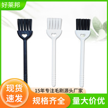 厂家现货清洁刷 塑料除尘小刷子 电器刷子加湿器清洗小毛刷