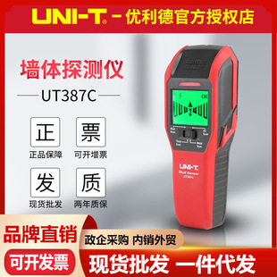 ������UT387C���w̽�y�x���๦�ܴ�׶�λ��|�ֳֽ���늾�̽�y��