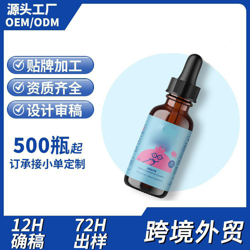 跨境美区LingoLeap for Kids儿童沸石滴剂维生素B补充剂定制加工|undefined