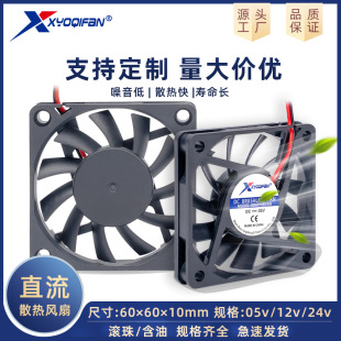 �S��ֱ��6010�o�����I�L��5V12V24V6CM�C��LED��ֱ��ɢ���L�C��