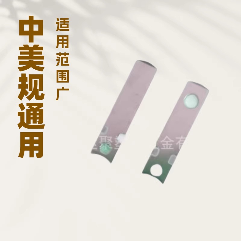 供应中美规铜插片1.45*27mm 五金冲压件