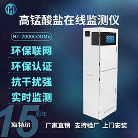水质分析仪;在线监测仪;COD仪器