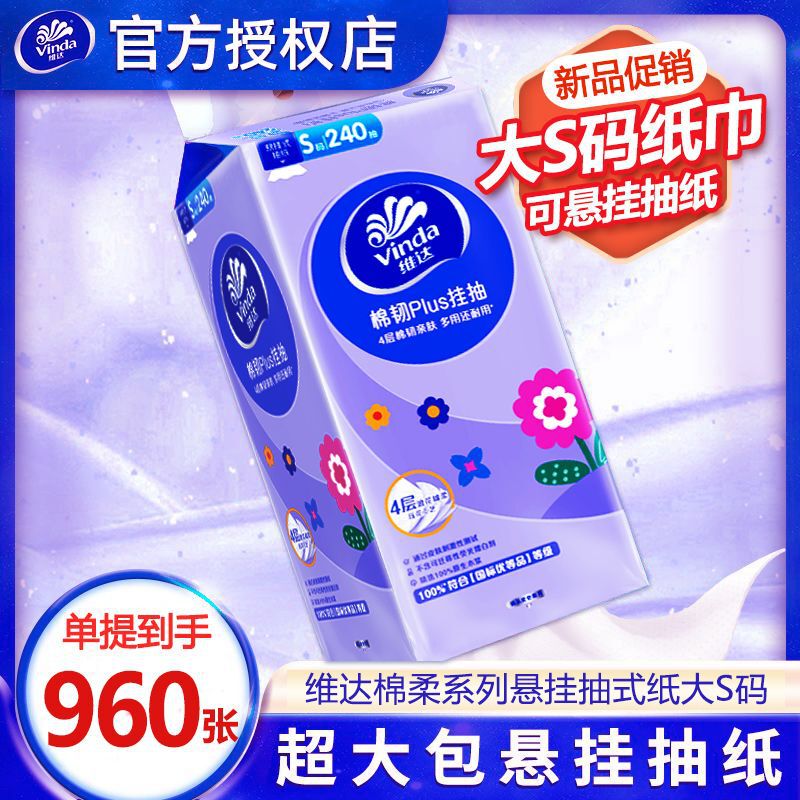 Vinda 吊り下げティッシュペーパー 960 枚 6 パックフルボックス壁掛けペーパータオル家庭用トイレットペーパー綿の丈夫な濡れたナプキン|undefined