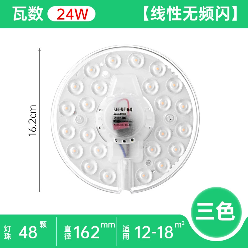 LED changeable ceiling light, light source, modified lamp, wholesale