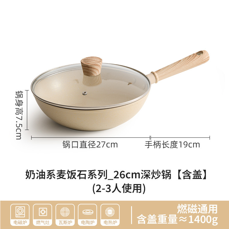 [뚜껑포함] 26cm 크림메디컬스톤 딥웍