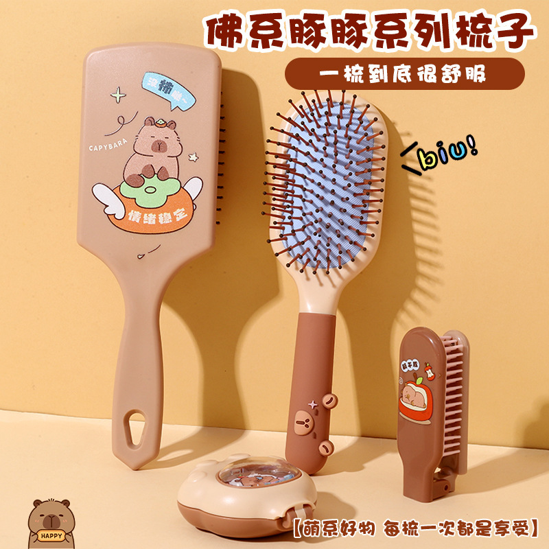 新款卡皮巴拉系列气囊按摩梳防打结静电气垫梳顺发梳洗头梳美发梳|undefined
