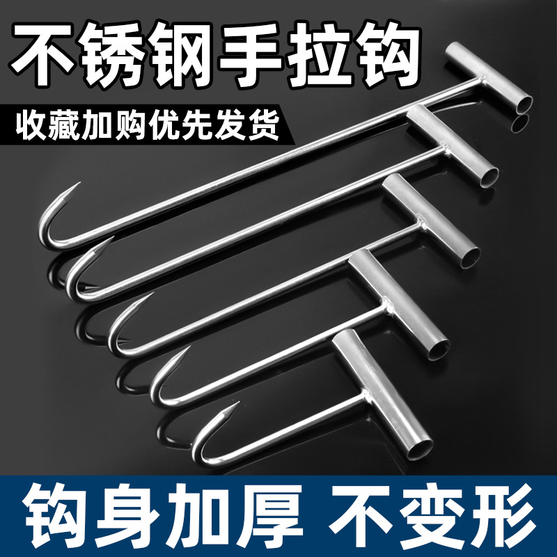 不锈钢T型猪肉钩挂钩羊肉钩牛肉钩屠宰场肉钩子卖肉铺超市挂肉钩