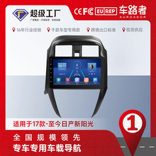 适用于17款至今日产新阳光安卓导航播放器mp5收音4+64内置Carplay
