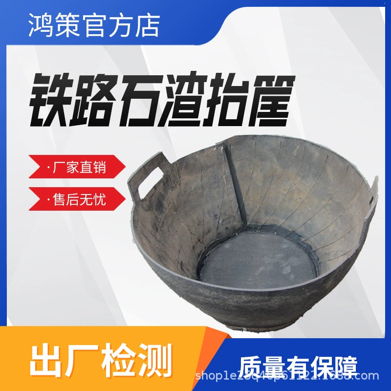 Рельсовая транспортная корзина, рельсовая кожаная корзина, рельсовая транспортная корзина, кожаное ведро, рельсовая гравийная корзина, кожаное ведро для железнодорожного оборудования