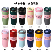 新款跨境9代咖啡杯304不锈钢真空保温杯高颜值户外便携随手保温杯