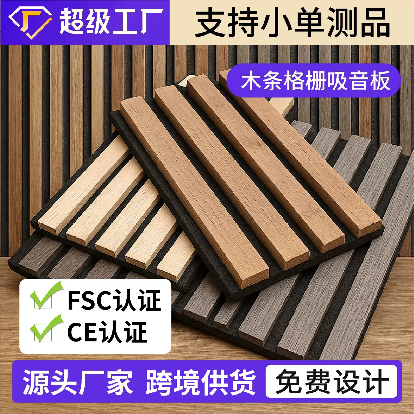 定制聚酯纤维吸音板异形木皮隔音琴室KTV会议室装修材料源头工厂