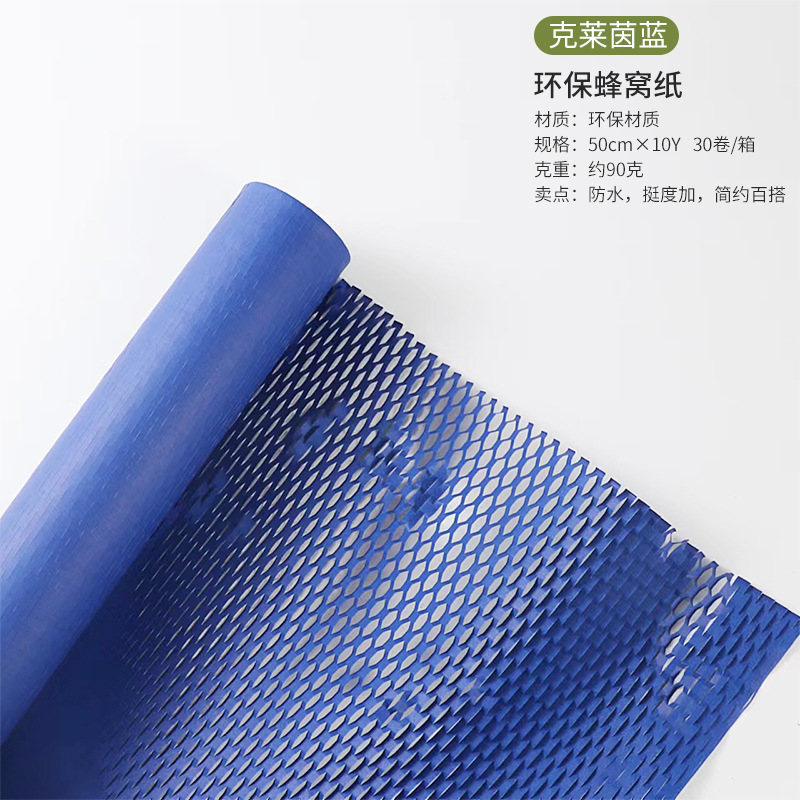 Papel de embalaje de flores retro, protección del medio ambiente, papel de malla de nido de abeja, bricolaje, caja de regalo hecha a mano, embalaje de caja de flores, material de embalaje de ramo