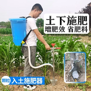定制施肥器玉米施肥神器手动土下肥料工具放肥料地下追肥点播铲子