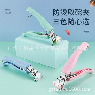 End bowl taking bowl clip anti-scalding clip kitchen clip dish clip steamed dish clip anti-scalding portable tray clip