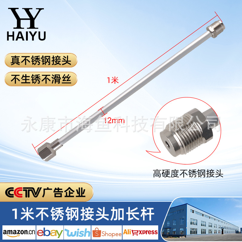 1 m 스테인리스 커넥터