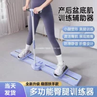 Немецкая лыжная машина для похудения ног, домашний тренажер для мышц тазового дна, зажим для ног, послеродовой ремонт, машина для красоты ног, послеродовой