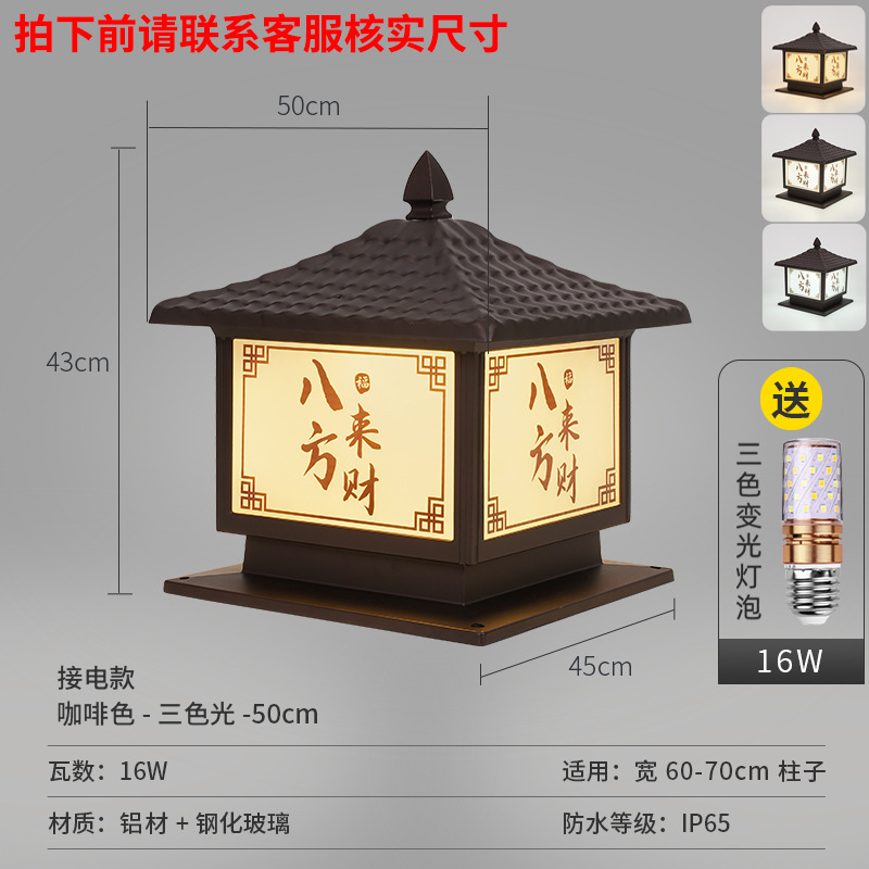 ソーラーポールライト 屋外防水 ヴィラ中庭 新中式 壁灯 ダイカストアルミ 電源接続 庭園灯 LED|undefined