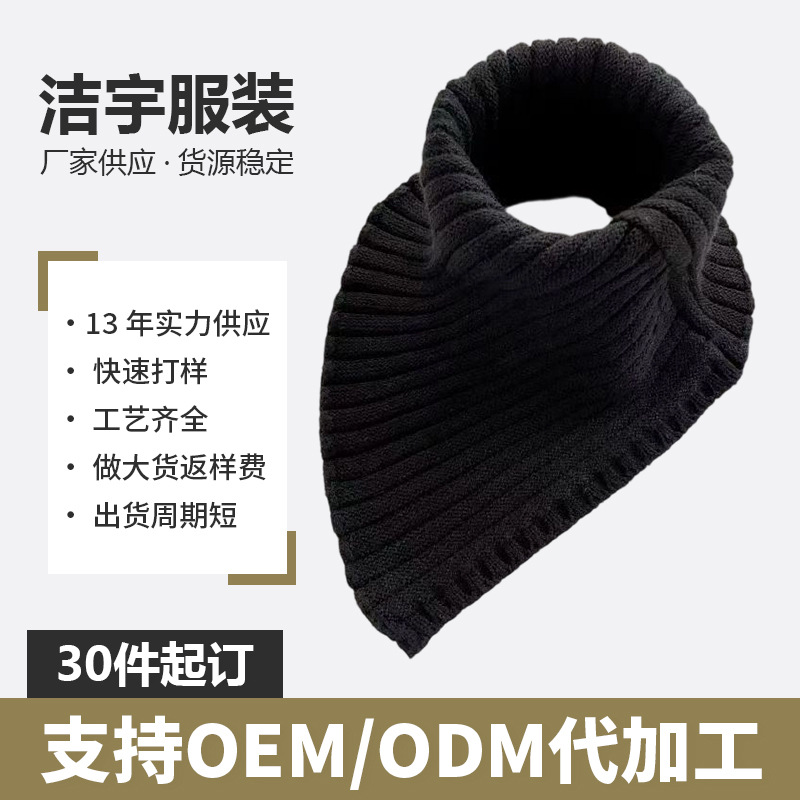 Women's pullover knitted triangle neck warmer with vertical stripe texture, neck protector, simple solid color decorative faux collar scarf