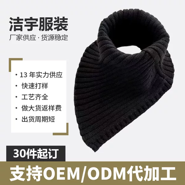 Women's pullover knitted triangle neck warmer with vertical stripe texture, neck protector, simple solid color decorative faux collar scarf