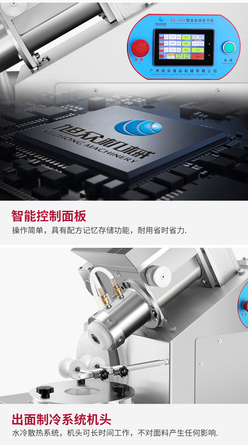 950+950a包子机详情-1_09.jpg