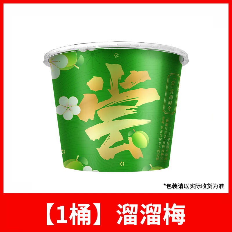 Liuliu Mei Family Bucket Wumu Mei Xue Mei プリザーブドフルーツ 砂糖漬け青梅 ドライフルーツ オフィス インターネットセレブのスナック|undefined