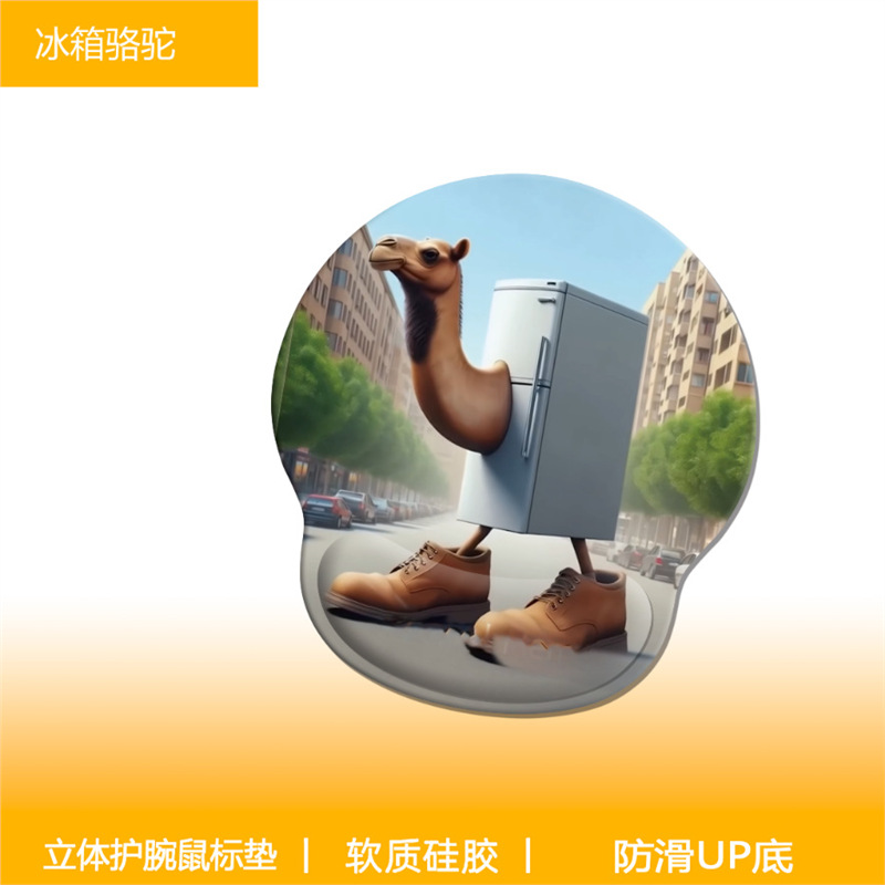 山海经鼠标垫护腕垫硅胶软垫防滑抽象动物鼠标垫3D动漫鼠标垫