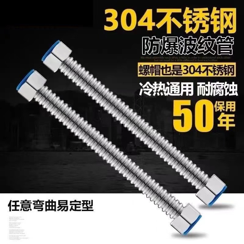 304 acero inoxidable grueso de alta presión corrugado a prueba de explosiones caliente y frío general profesional calentador de agua tubo de agua fábrica directa