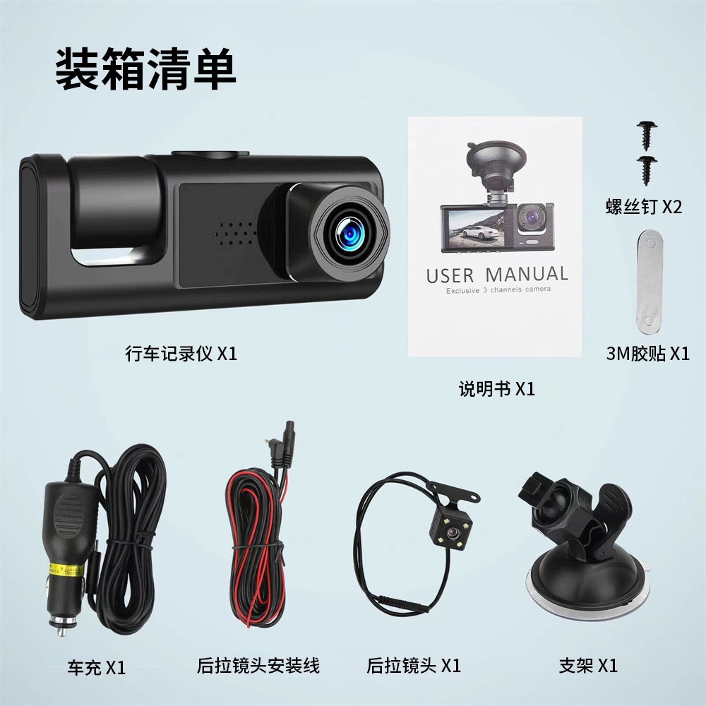 Mobile Phone-Connected High-Definition Three-Camera Dash Cam for Front, Interior, and Rear Loop Recording A22 Three-Lens Dash Cam with Wifi