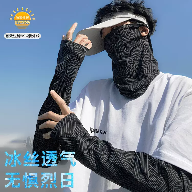 夏季防晒袖套冰丝透气户外骑行开车干活防紫外线护臂男士防晒冰袖