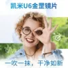 Kemi (wear-resistant) Jingang U6