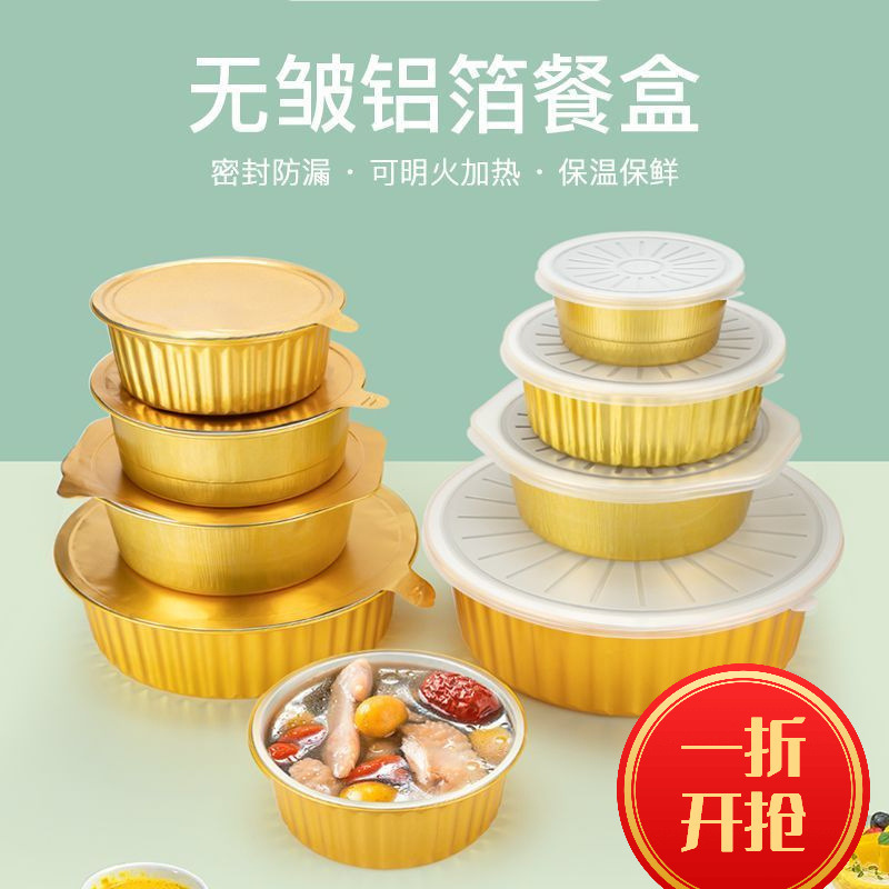 加厚一次性餐盒铝箔金色锡纸盒锡纸碗圆烧烤小龙虾外卖打包盒商用