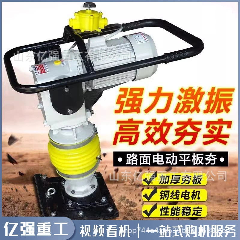 Электрический и дизельный виброплита для выравнивания и уплотнения грунта, асфальта и дорожного покрытия, двухсторонняя вибрационная плита для уплотнения грунта.