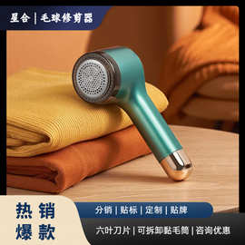 毛球修剪器USB充电便携式去毛器家用衣服剃毛球刮除毛球二合一