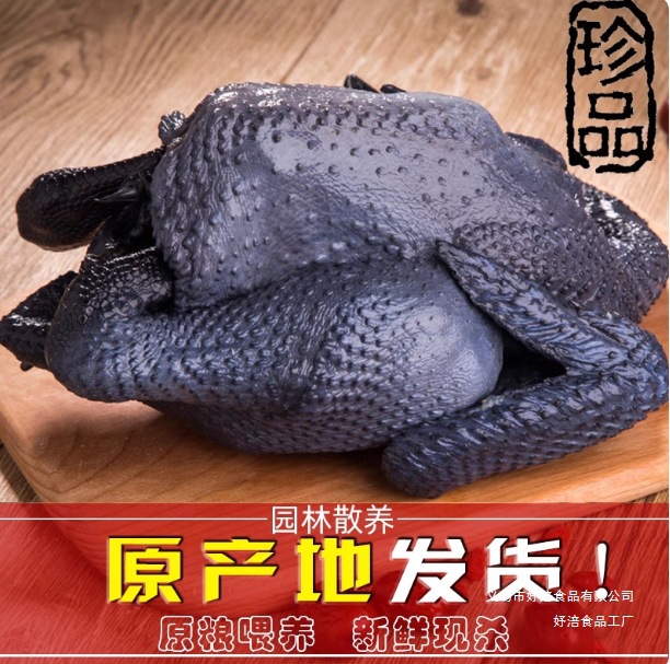 散养乌骨鸡现杀新鲜土鸡农家乌鸡小公鸡活鸡生鲜老母鸡走地鸡整只