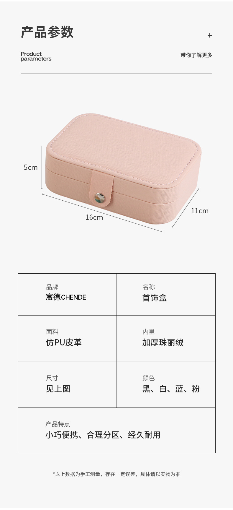 196g Weight Jewelry Boxes Classification 1 Piece Quantity Daily Occasion Pu Leather Material Solid Color Pattern Classic Style Style Classic Style Solid Color Pu Leather Wholesale Jewelry Boxes 8