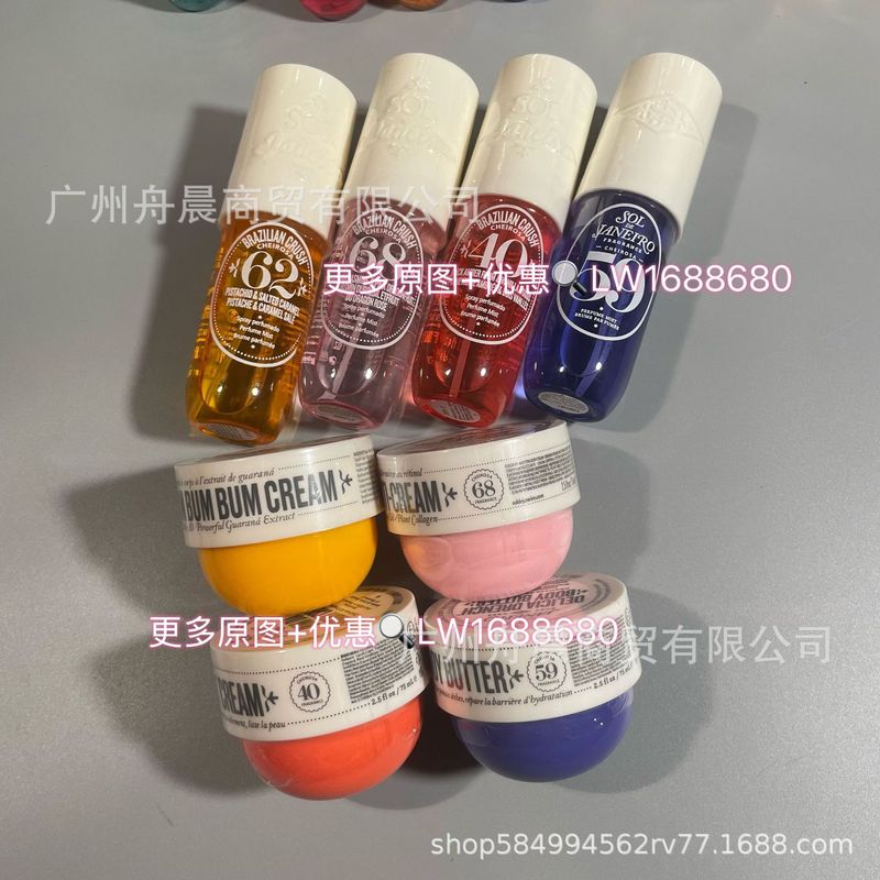 跨境Sol de janeiro bum bum焦糖椰子橘色巴西小屁屁霜身体乳75ml|undefined