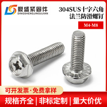 304���P�ʮ�ַ��m�ݽz��Ѩ���Ƿ��m����˨�������L���M4M5M6M8