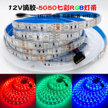led�􎧸������z��ˮ5050�߲�׃ɫrgb��60��12v�����L�lܛ���l