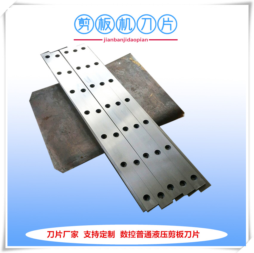 厂家供应剪板机刀片 数控液压剪板机刀片 剪板机刀具价格实惠