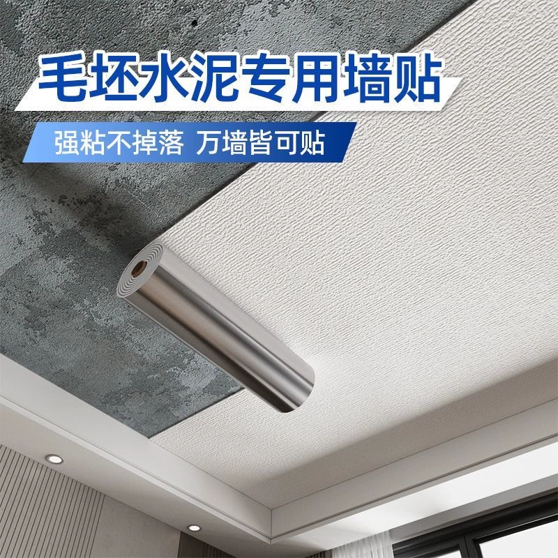 Наклейка потолка 3d стерео самоклеящаяся настенная наклейка на крышу, покрытая уродливым потолком, водонепроницаемая и влагостойкая крыша обои