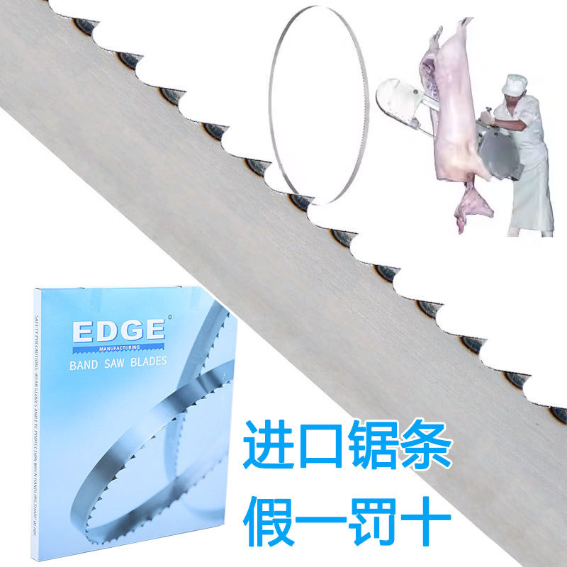 劈半锯带式锯条查韦斯美国进口据条3150 2845畜体劈半锯条机锯片