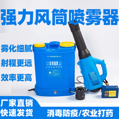 六代風筒送風銃農業用電動噴霧器大出力メーカーの新型八代強力風送筒卸売り