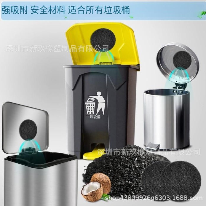 跨境热销5mm厨房堆肥桶木炭替换滤棉垃圾桶除异味活性炭除臭滤棉
