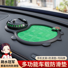 汽车乌龟手机天鹅支架多功能专用支撑防滑垫多功能车载停车牌现货