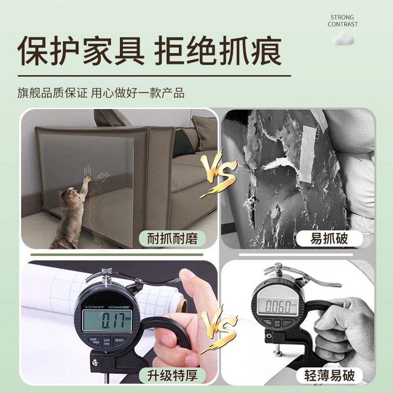 防猫抓沙发保护贴膜家具透明防护套防猫爪床边罩宠物猫咪防抓膜贴|undefined