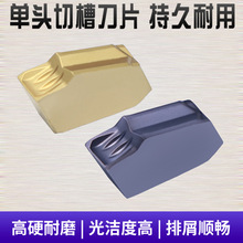 单头切断刀片SP200 SP300切槽刀SP400不锈钢切刀刀片割刀刀粒